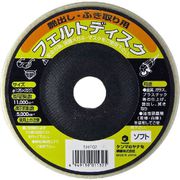 フェルトディスク φ125 5HF02