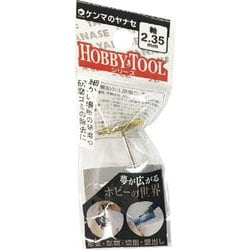 ロビンソンブラシ ホイール型 【2.34mm軸】 真鍮 φ20×2.34 S2-157