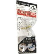 ロビンソンブラシ ホイール型 【2.34mm軸】 真鍮 φ20×2.34 S2-157