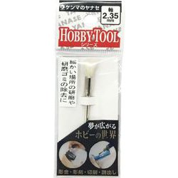 ロビンソンブラシ エンド型 【2.34mm軸】 白羊毛 φ5×2.34 S2-159