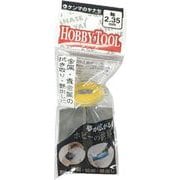セーム皮バフ 【2.34mm軸】 φ22×2.34 S2-165