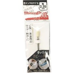 軸付フェルトポイント 円筒型 【2.34mm軸】 φ4×8×2.34 S2-167