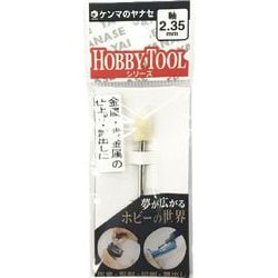 軸付フェルトポイント 砲弾型 【2.34mm軸】 φ6×10×2.34 S2-169