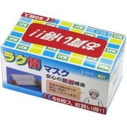 防塵マスク 3層 53131