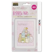 ILXNL154 [3DS用 キャラクターカードケース12 for ニンテンドー3DS すみっコぐらし ここがおちつくんです]