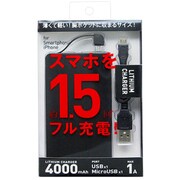 スマートフォン・iPhone用 リチウムポリマーUSB充電器 4000mAh 最大:1A ケーブル付 ブラック ILC40-CSK