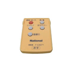 FFE281D154 [ワイヤレスリモコン(オレンジ)]