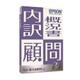 内訳・概況書顧問R4 Ver.16.1 機能改善版 1ユーザー [Windowsソフト]