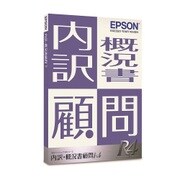 内訳・概況書顧問R4 Ver.16.1 機能改善版 1ユーザー [Windowsソフト]