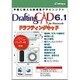 ドラフティングキャド6.1 for Macintosh アカデミックパック [Macソフト]