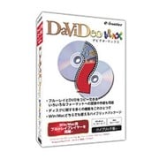 DAVIDEOMAX [Windows＆Macソフト]