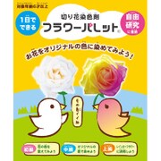 FPKP0804151201 [1日でできる切り花染色剤 フラワーパレット]