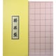 木製 将棋盤 [新桂7分]