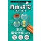 自由研究おたすけキット 寒天で電気分解しよう