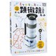 ミクロモンスター LED内蔵ズーム顕微鏡＆調査キット