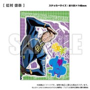 ジョジョの奇妙な冒険 ダイヤモンドは砕けない ウォールステッカー 虹村億泰 [キャラクターグッズ]