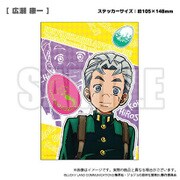 ジョジョの奇妙な冒険 ダイヤモンドは砕けない ウォールステッカー 広瀬康一 [キャラクターグッズ]