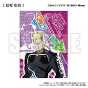 ジョジョの奇妙な冒険 ダイヤモンドは砕けない ウォールステッカー 虹村形兆 [キャラクターグッズ]