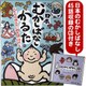 日本むかしばなしかるた CD2枚付
