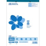 労働者名簿 労基 19