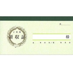 家賃・地代・車庫等の領収証 デラックス版 契約 7-3