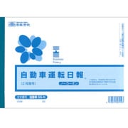 ノーカーボン自動車運転日報 自動車 55-N