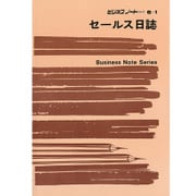 セールス日誌 ノート 6-1