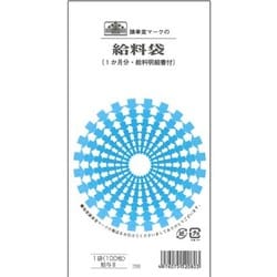 ヨドバシ Com 日本法令 Horei 給与8 給料袋 1か月分 給料明細書つき クラフト 通販 全品無料配達