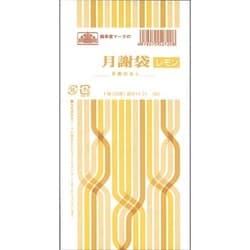 月謝袋 月表示なし レモン 給与11-21