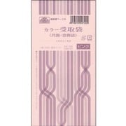 カラー受取袋 月謝 会費袋4月から1年分 ピンク 給与11-51