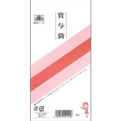 賞与袋 白 給与 12