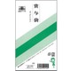 のりのいらない賞与袋 白 給与 12-5