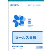 セールス日報 販売 1-1
