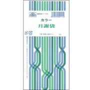 カラー月謝袋 1月から1年分 白 2色 給与 11-1