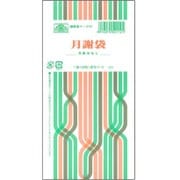 月謝袋 月表示なし クラフト 給与 11-2