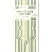 カラー受取袋 月謝 会費袋4月から1年分 レモン 給与 11-4