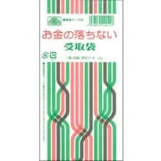 お金の落ちない受取袋 クリーム 給与 11-6