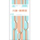 月謝・雑費袋 クリーム 給与 11-7