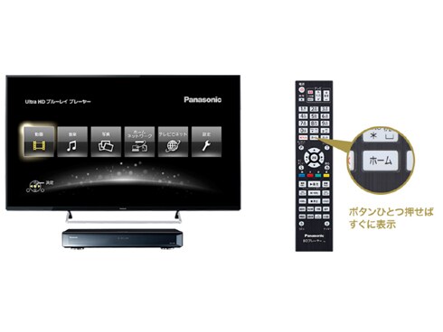 パナソニック Ultra HD ブルーレイプレーヤー DMP-UB900 概要 ブルーレイディスクプレーヤー DMP-UB900 | ブルーレイ