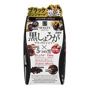 黒しょうが ブラックジンジャー [約30日分 150粒]