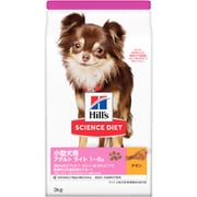 サイエンス・ダイエット アダルト 小型犬用 ライト 肥満傾向の成犬用 チキン [犬用 ドライフード 3kg 1～6歳 総合栄養食]