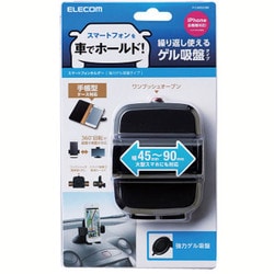 ヨドバシ Com エレコム Elecom P Cars02bk 車載アクセサリー スマホスタンド ゲル吸盤タイプ ブラック 通販 全品無料配達