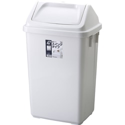 ゴミ箱 HOME＆HOME スイングペール 47DS グレー