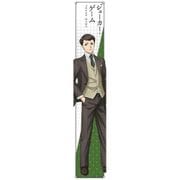 ジョーカーゲーム もふもふマフラータオル 神永 [キャラクターグッズ]