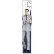 ジョーカーゲーム もふもふマフラータオル 福本 [キャラクターグッズ]