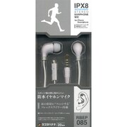 防水イヤホンマイク IPX8 WH RBEP085