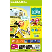 手作りステッカー インクジェット専用 自動車・自転車専用 A4 シートタイプ 透明 EDT-STCAS