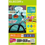 手作りステッカー インクジェット専用 自動車・自転車専用 A4 シートタイプ ホワイト EDT-STCAWN