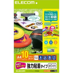 手作りステッカー 強粘着 A4 ホワイト 10セット EDT-STSW10