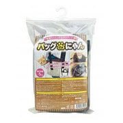 猫ちゃんのお出かけバッグ バッグdaにゃん [猫用バッグ]